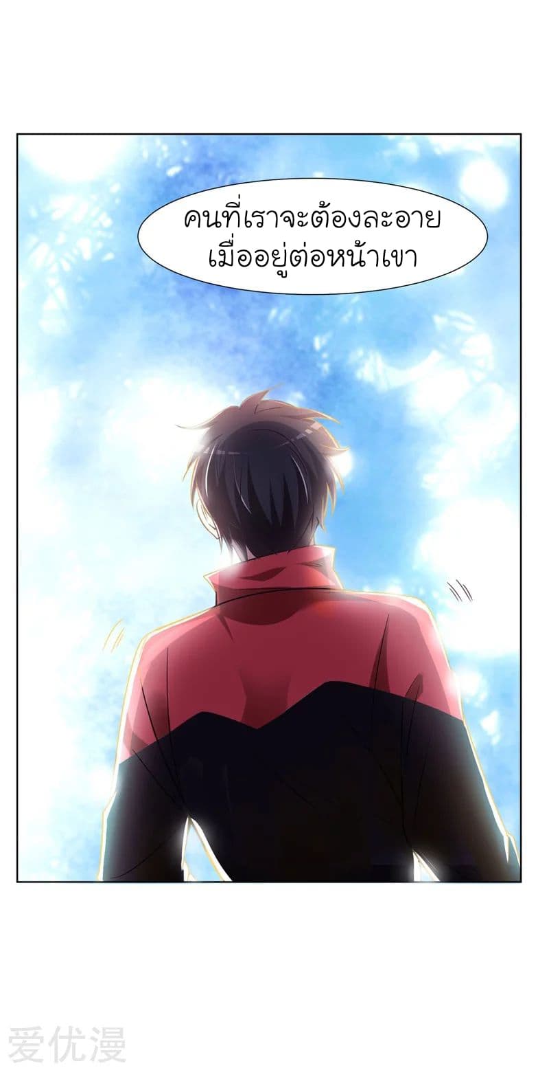 à¸­à¹ˆà¸²à¸™ Picking Up A Shool Beauty To Be Wife