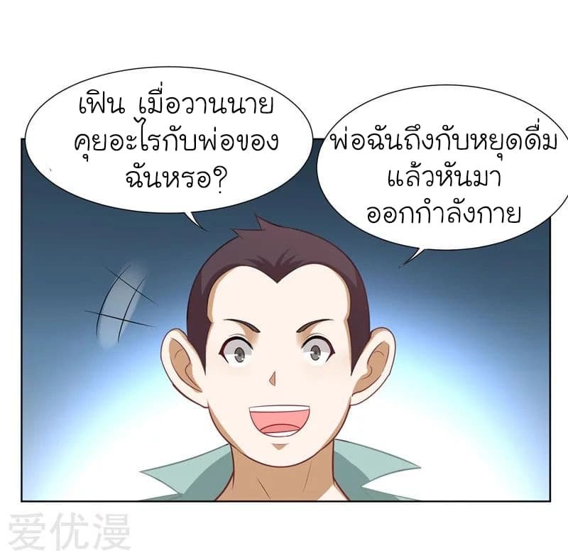 à¸­à¹ˆà¸²à¸™ Picking Up A Shool Beauty To Be Wife