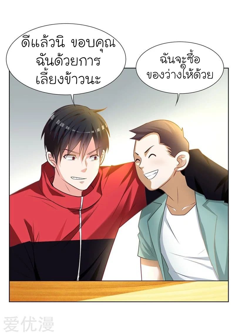 à¸­à¹ˆà¸²à¸™ Picking Up A Shool Beauty To Be Wife