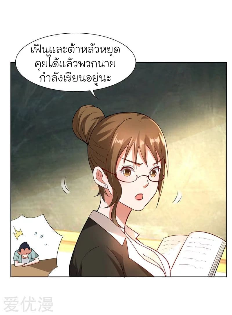 à¸­à¹ˆà¸²à¸™ Picking Up A Shool Beauty To Be Wife