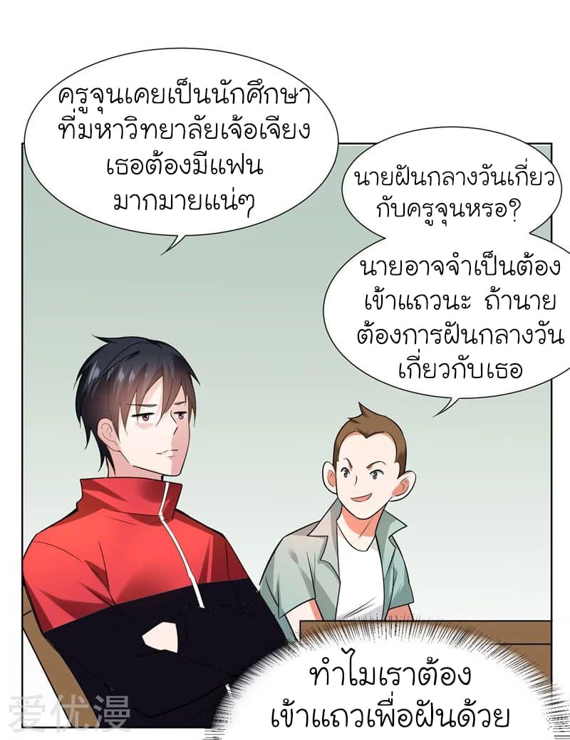 à¸­à¹ˆà¸²à¸™ Picking Up A Shool Beauty To Be Wife