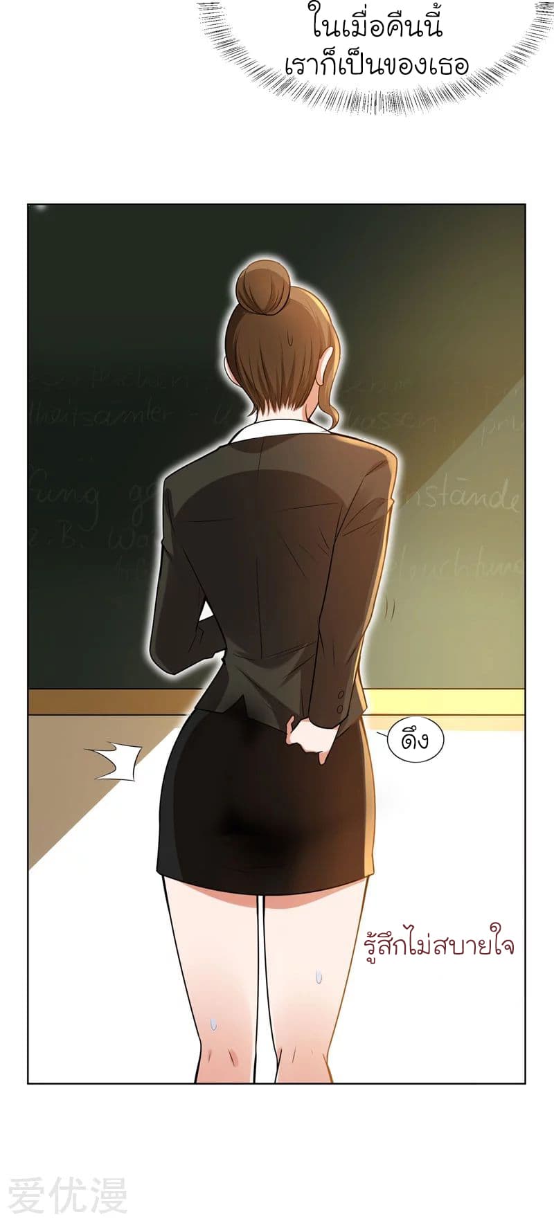 à¸­à¹ˆà¸²à¸™ Picking Up A Shool Beauty To Be Wife