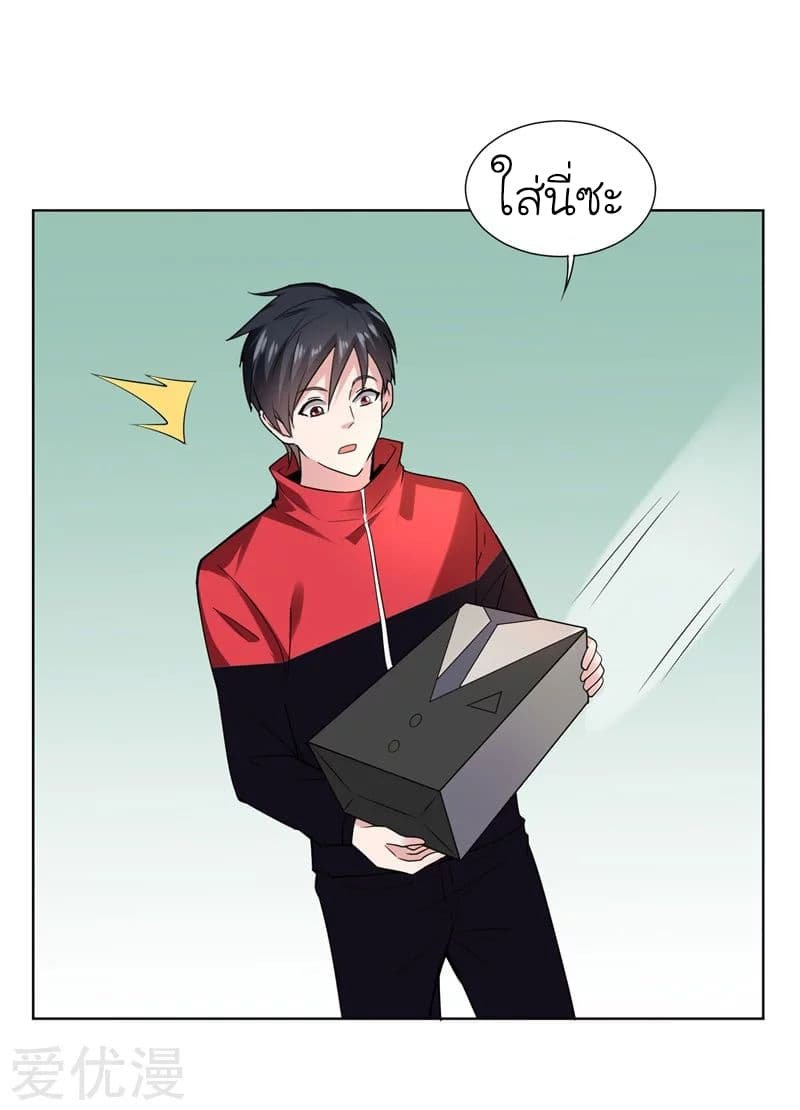 à¸­à¹ˆà¸²à¸™ Picking Up A Shool Beauty To Be Wife