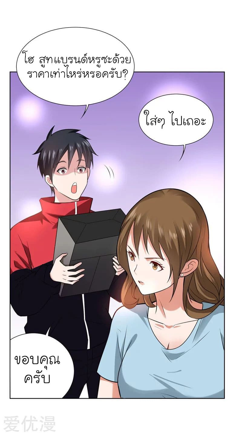 à¸­à¹ˆà¸²à¸™ Picking Up A Shool Beauty To Be Wife