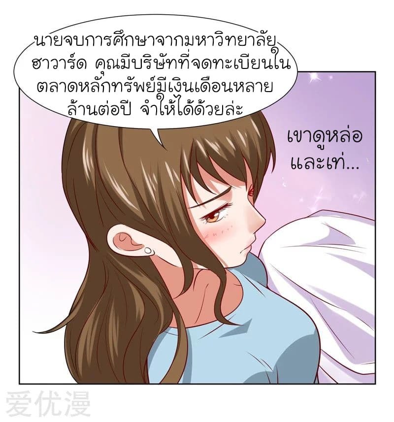 à¸­à¹ˆà¸²à¸™ Picking Up A Shool Beauty To Be Wife