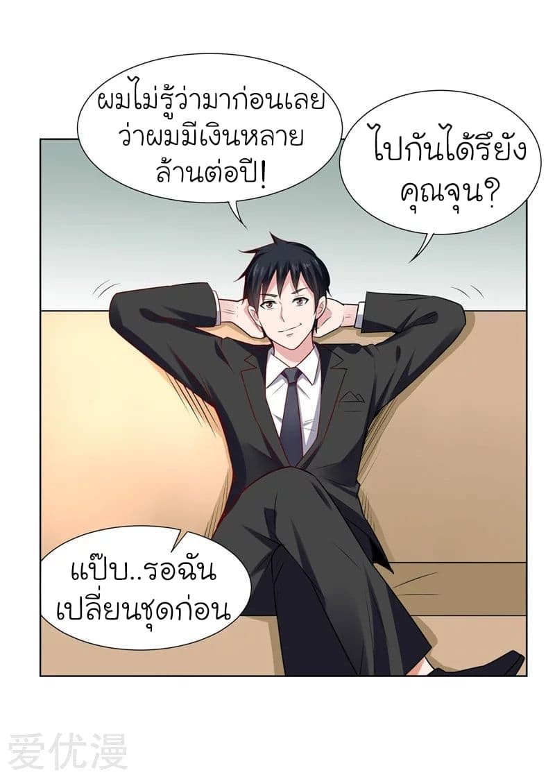 à¸­à¹ˆà¸²à¸™ Picking Up A Shool Beauty To Be Wife