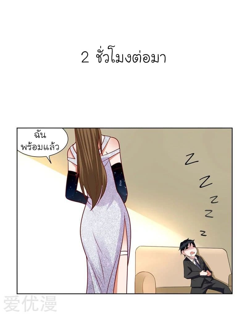 à¸­à¹ˆà¸²à¸™ Picking Up A Shool Beauty To Be Wife