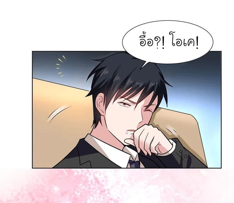 à¸­à¹ˆà¸²à¸™ Picking Up A Shool Beauty To Be Wife