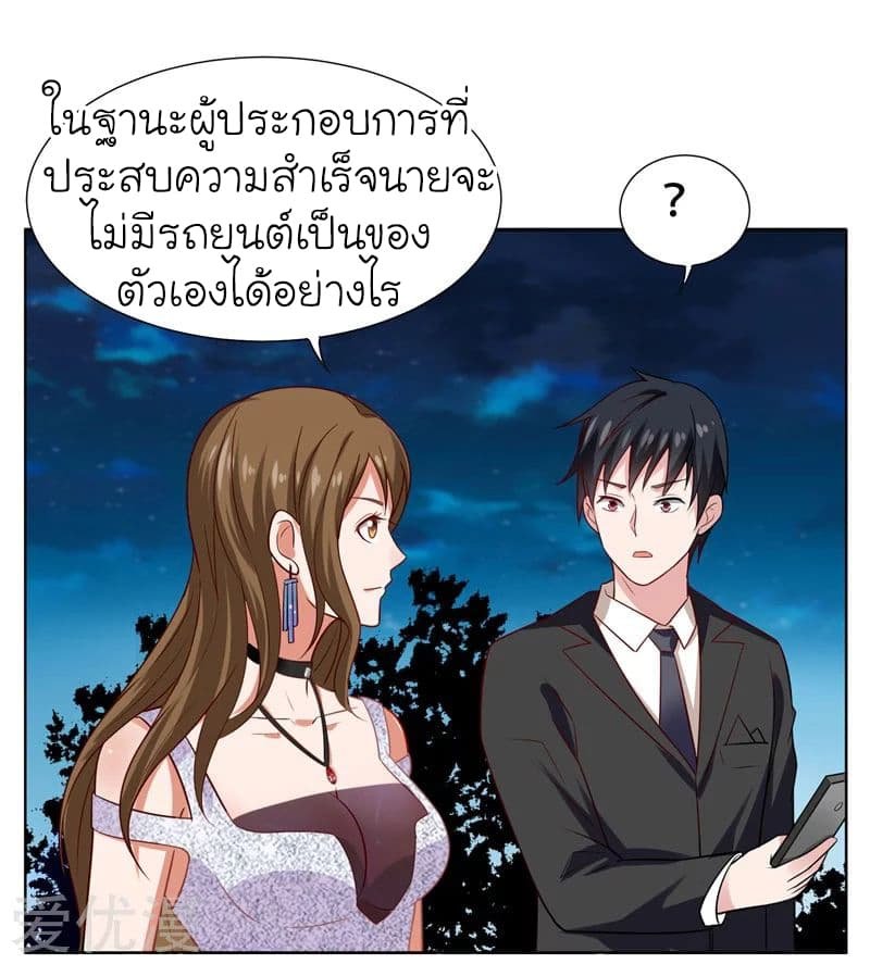 à¸­à¹ˆà¸²à¸™ Picking Up A Shool Beauty To Be Wife