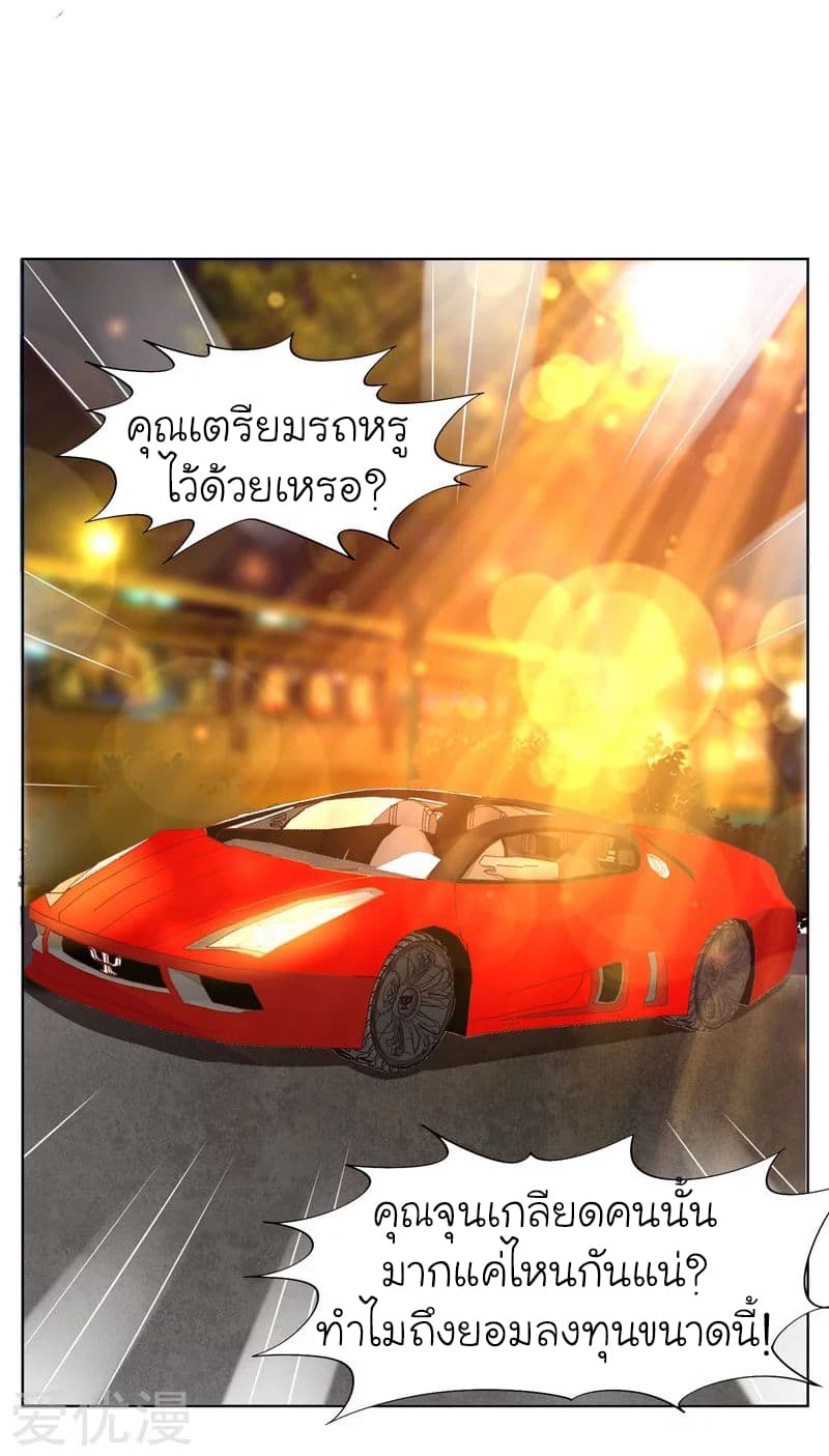 à¸­à¹ˆà¸²à¸™ Picking Up A Shool Beauty To Be Wife