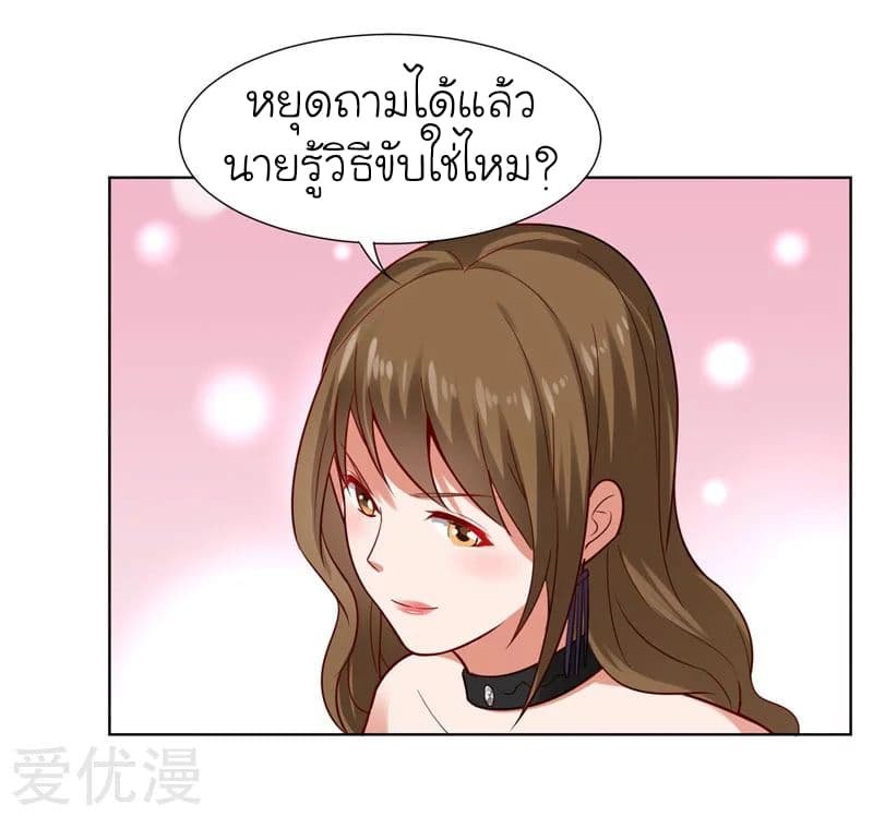 à¸­à¹ˆà¸²à¸™ Picking Up A Shool Beauty To Be Wife