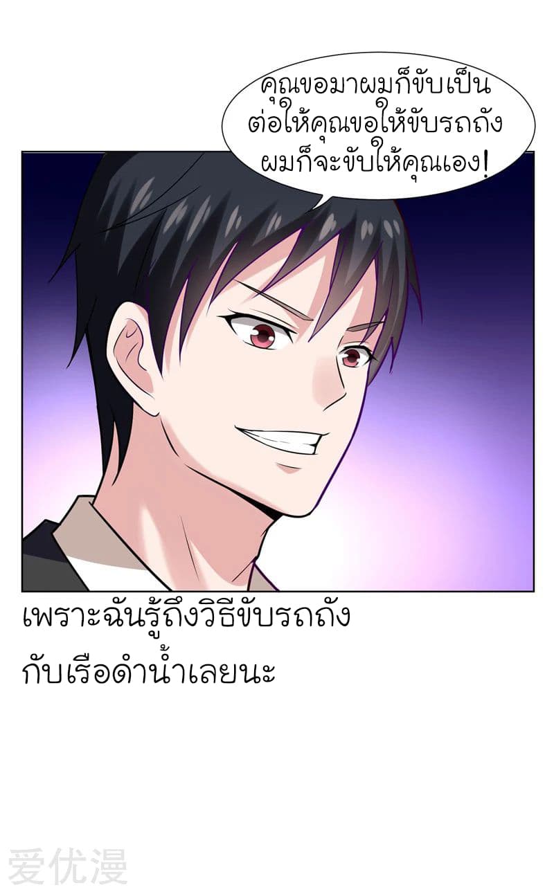 à¸­à¹ˆà¸²à¸™ Picking Up A Shool Beauty To Be Wife