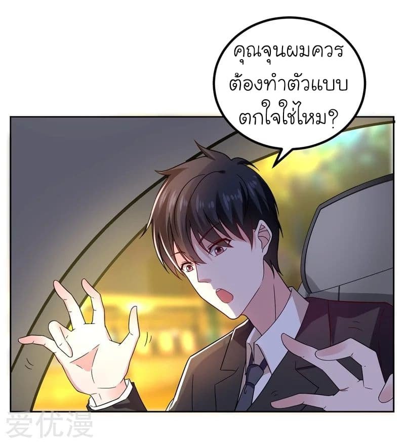 à¸­à¹ˆà¸²à¸™ Picking Up A Shool Beauty To Be Wife