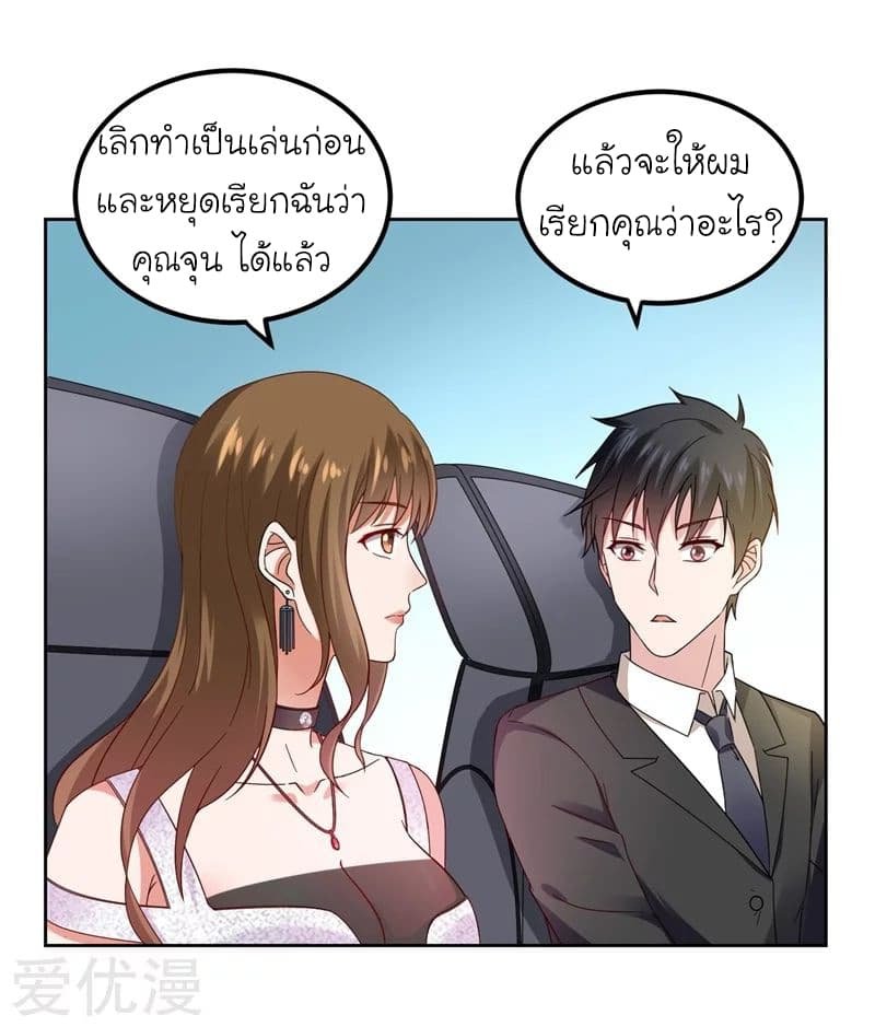 à¸­à¹ˆà¸²à¸™ Picking Up A Shool Beauty To Be Wife