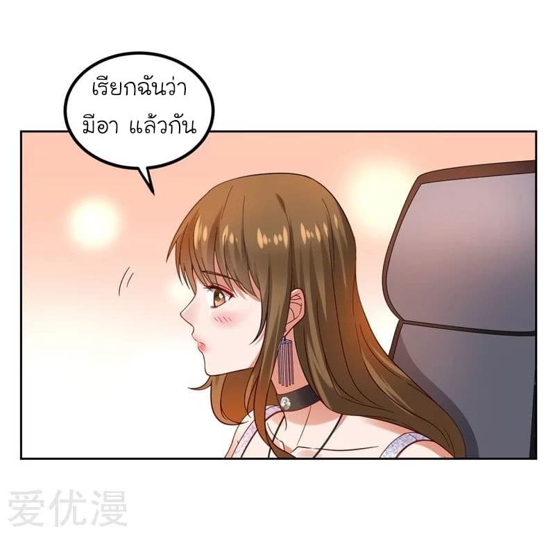 à¸­à¹ˆà¸²à¸™ Picking Up A Shool Beauty To Be Wife