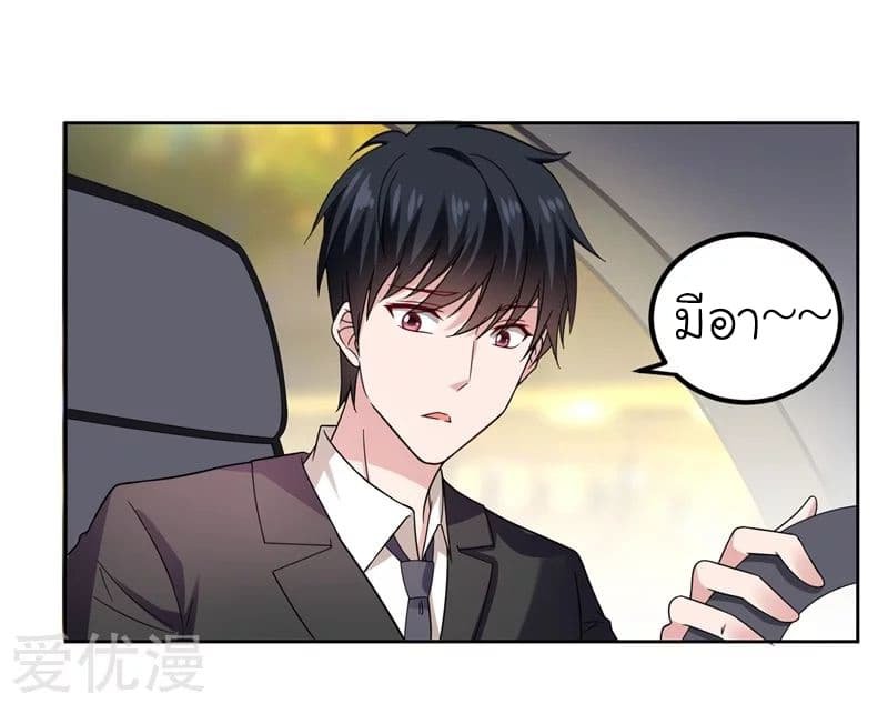 à¸­à¹ˆà¸²à¸™ Picking Up A Shool Beauty To Be Wife