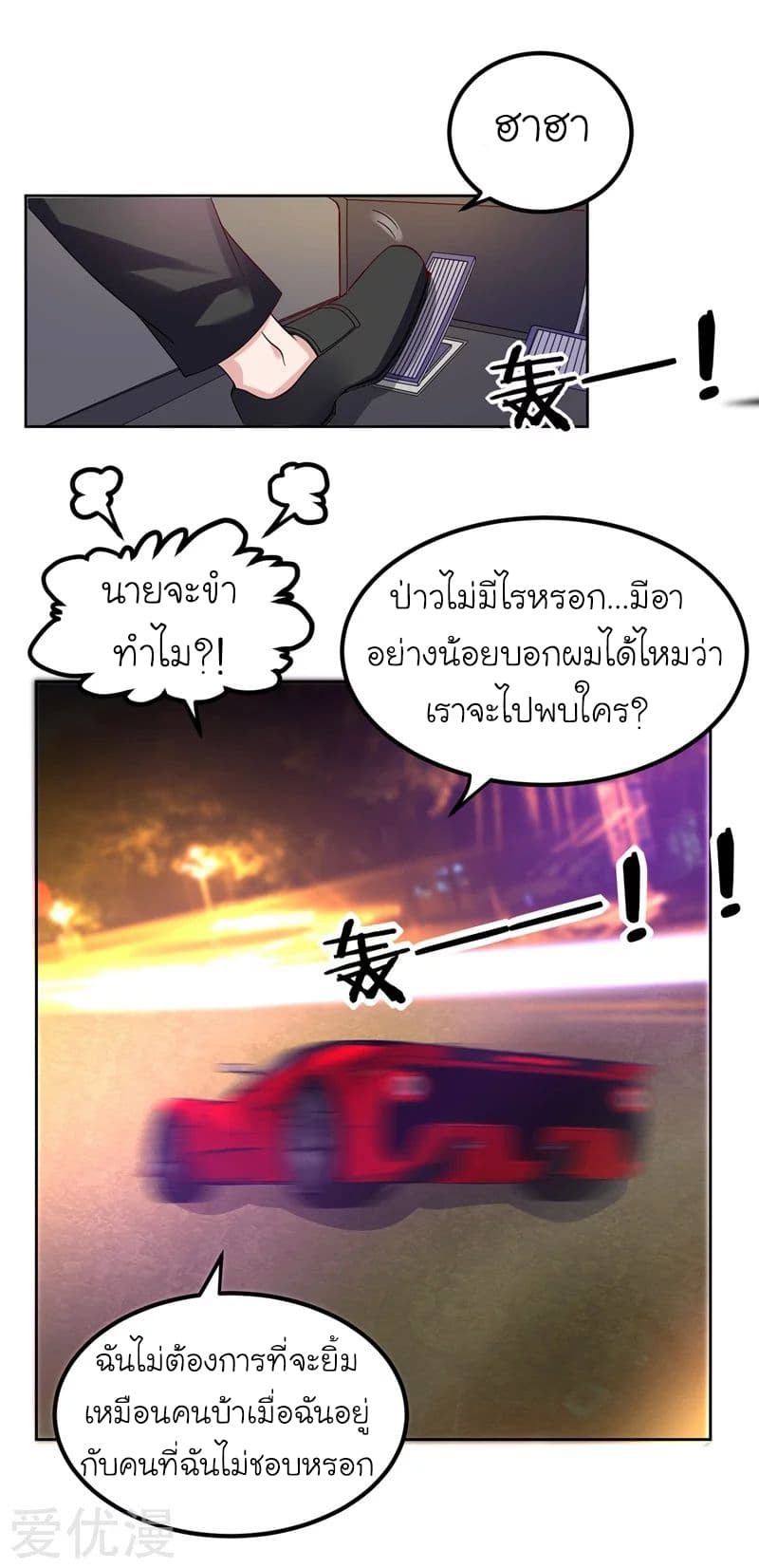 à¸­à¹ˆà¸²à¸™ Picking Up A Shool Beauty To Be Wife