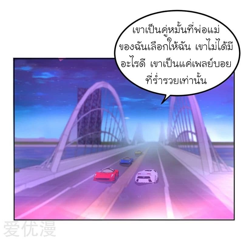 à¸­à¹ˆà¸²à¸™ Picking Up A Shool Beauty To Be Wife