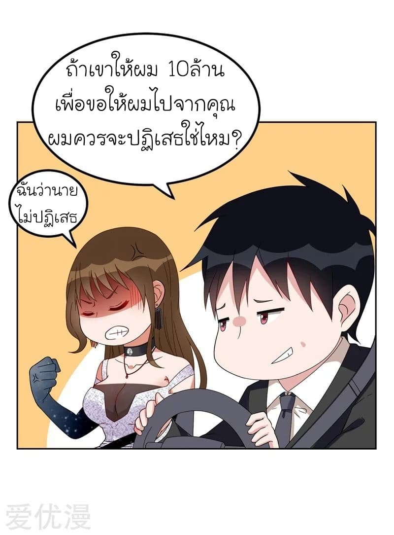 à¸­à¹ˆà¸²à¸™ Picking Up A Shool Beauty To Be Wife