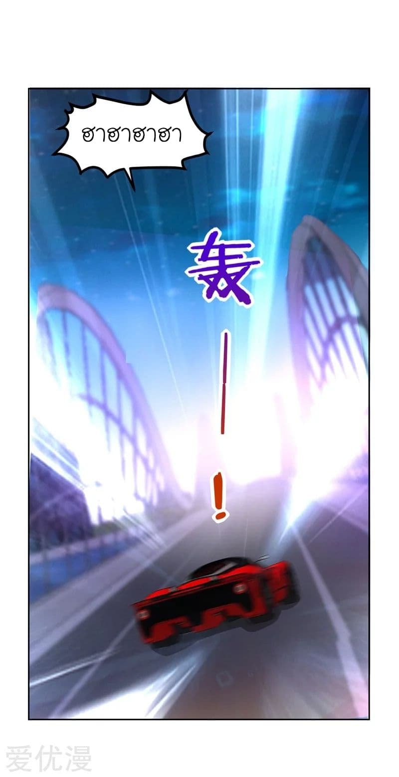 à¸­à¹ˆà¸²à¸™ Picking Up A Shool Beauty To Be Wife