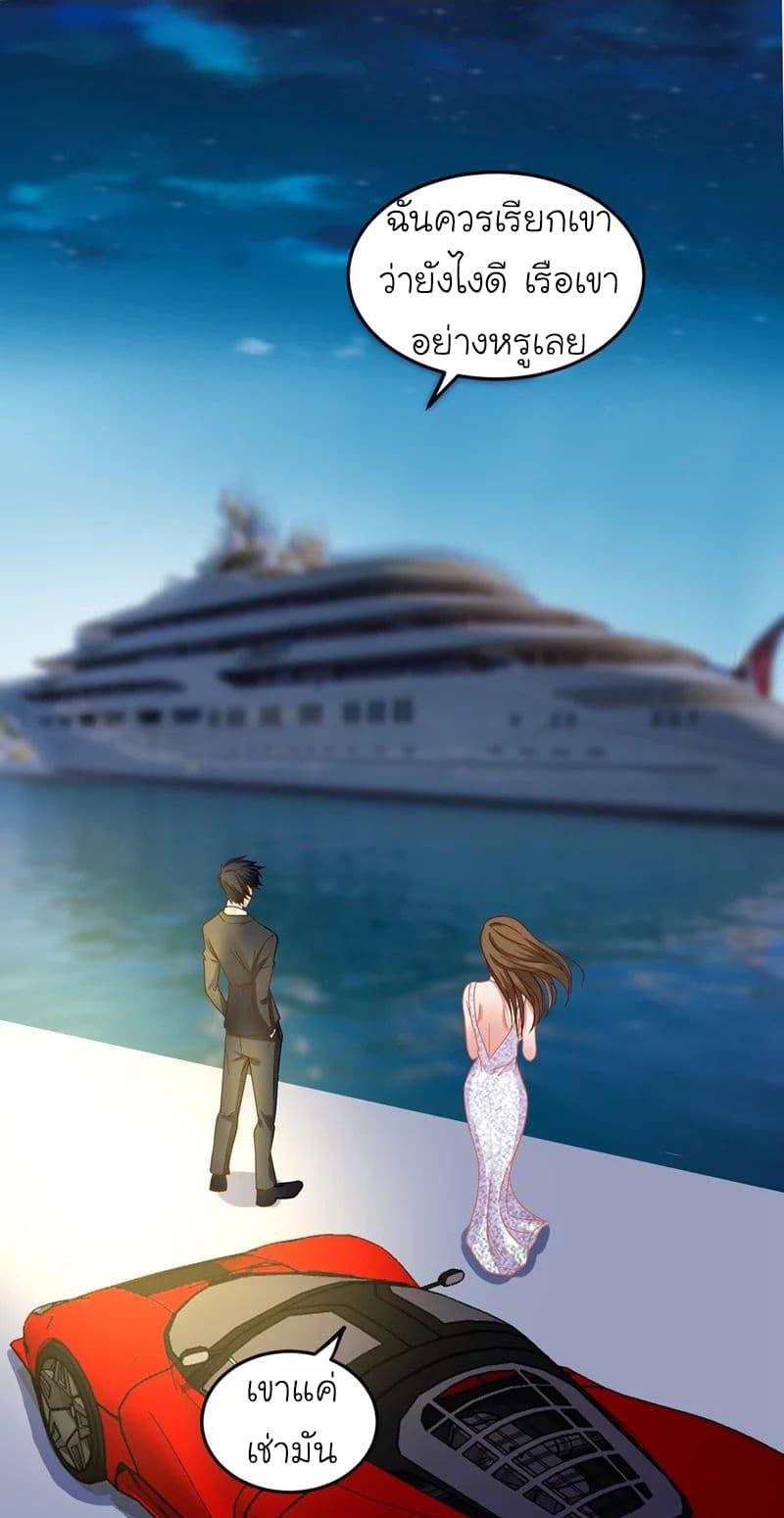 à¸­à¹ˆà¸²à¸™ Picking Up A Shool Beauty To Be Wife