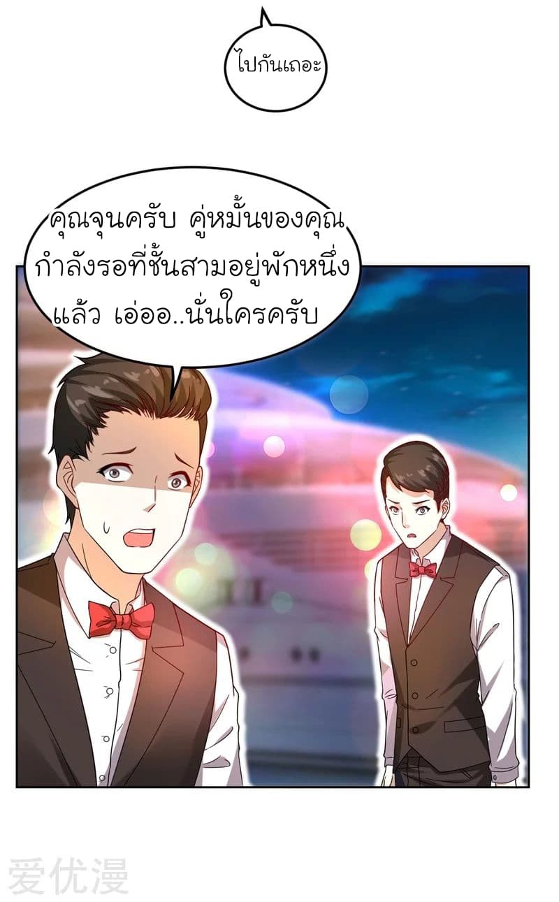 à¸­à¹ˆà¸²à¸™ Picking Up A Shool Beauty To Be Wife