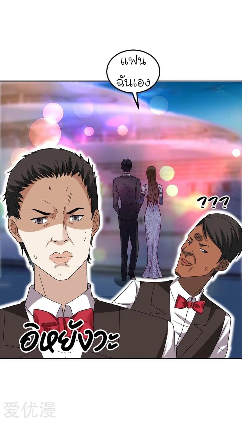 à¸­à¹ˆà¸²à¸™ Picking Up A Shool Beauty To Be Wife