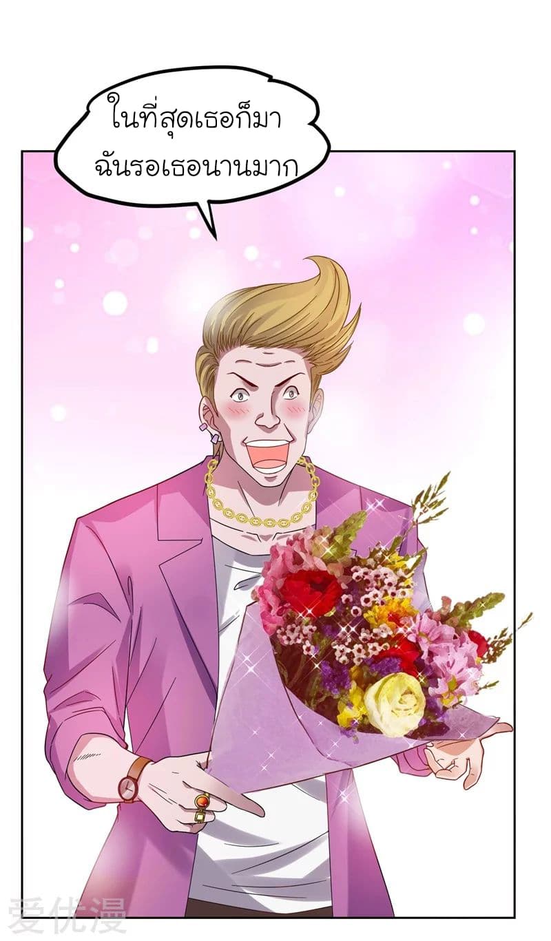 à¸­à¹ˆà¸²à¸™ Picking Up A Shool Beauty To Be Wife