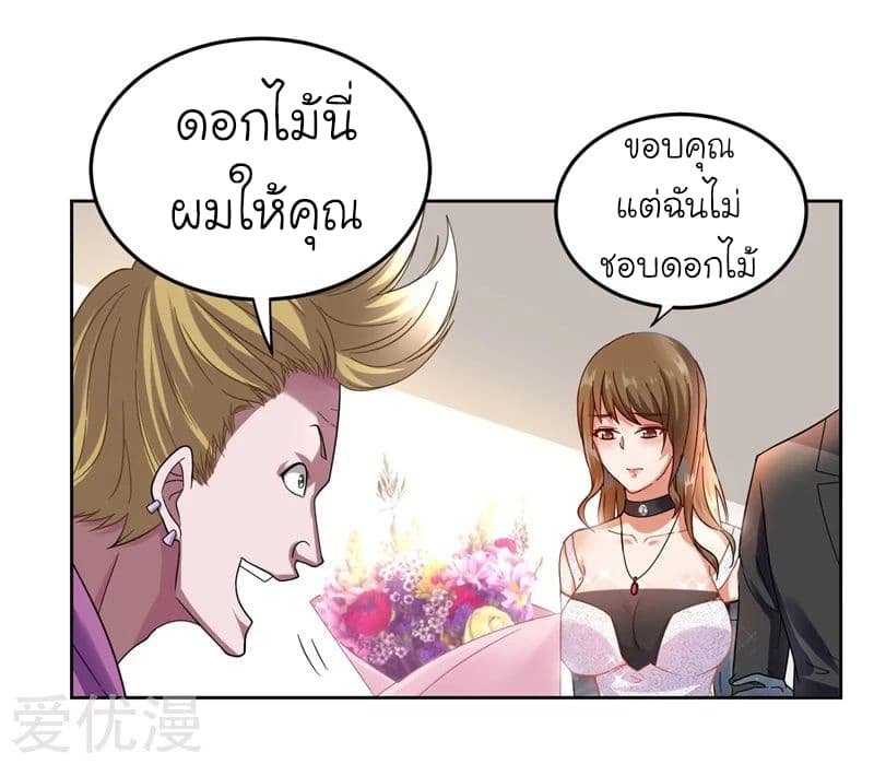 à¸­à¹ˆà¸²à¸™ Picking Up A Shool Beauty To Be Wife