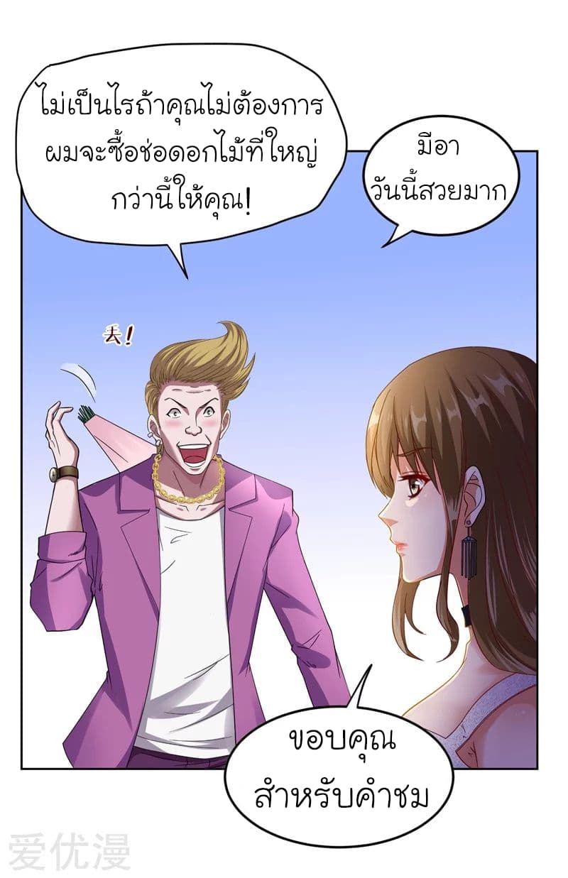 à¸­à¹ˆà¸²à¸™ Picking Up A Shool Beauty To Be Wife
