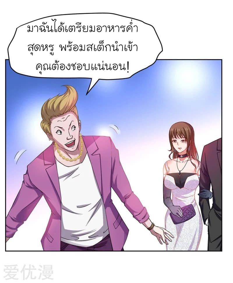 à¸­à¹ˆà¸²à¸™ Picking Up A Shool Beauty To Be Wife