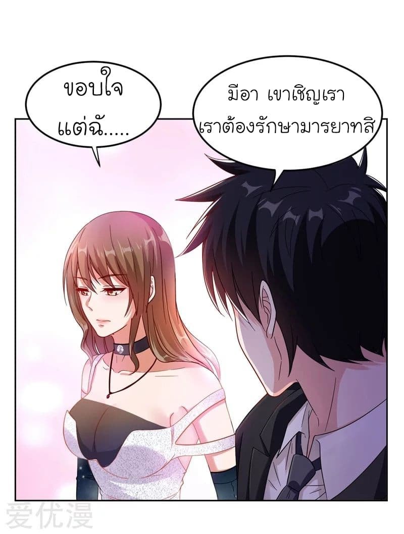 à¸­à¹ˆà¸²à¸™ Picking Up A Shool Beauty To Be Wife