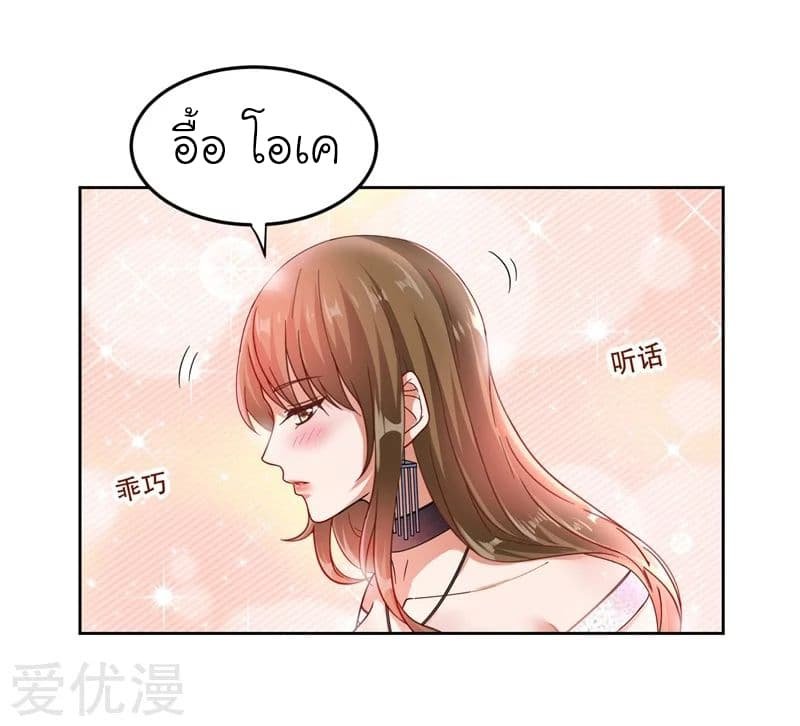 à¸­à¹ˆà¸²à¸™ Picking Up A Shool Beauty To Be Wife