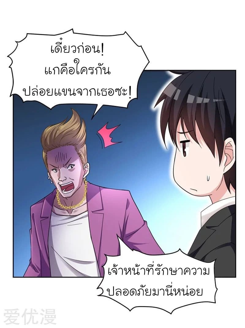 à¸­à¹ˆà¸²à¸™ Picking Up A Shool Beauty To Be Wife