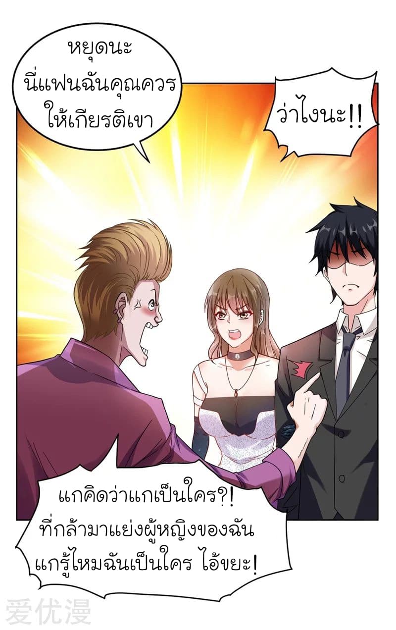 à¸­à¹ˆà¸²à¸™ Picking Up A Shool Beauty To Be Wife