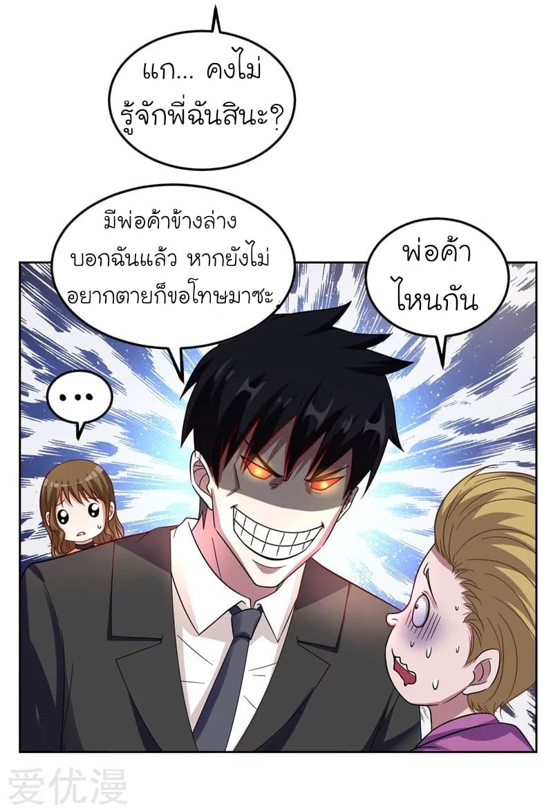 à¸­à¹ˆà¸²à¸™ Picking Up A Shool Beauty To Be Wife