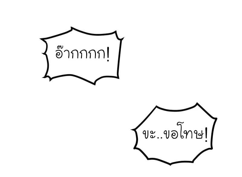 à¸­à¹ˆà¸²à¸™ Picking Up A Shool Beauty To Be Wife