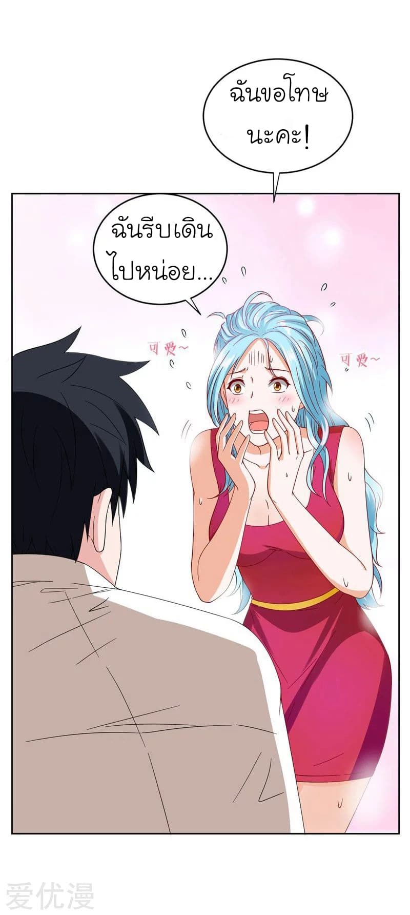 à¸­à¹ˆà¸²à¸™ Picking Up A Shool Beauty To Be Wife