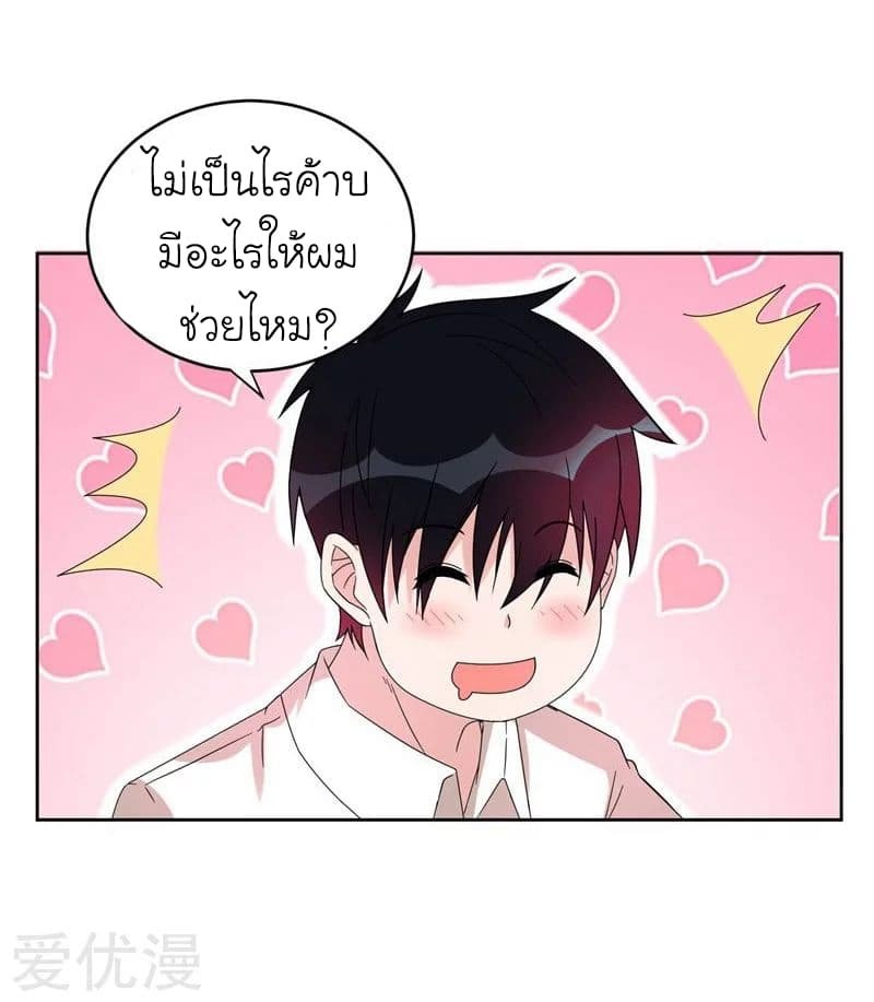 à¸­à¹ˆà¸²à¸™ Picking Up A Shool Beauty To Be Wife