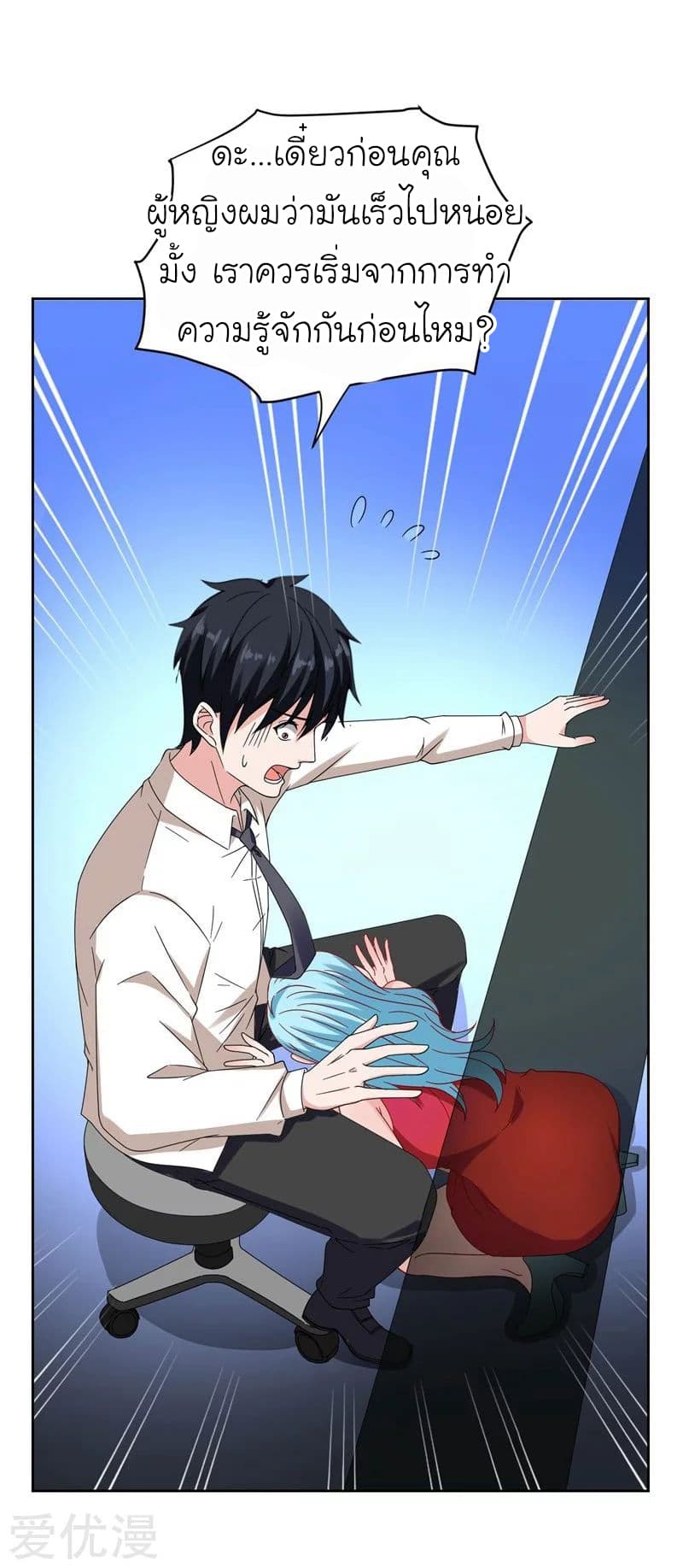 à¸­à¹ˆà¸²à¸™ Picking Up A Shool Beauty To Be Wife