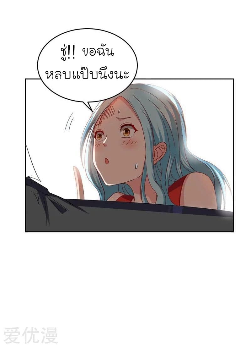 à¸­à¹ˆà¸²à¸™ Picking Up A Shool Beauty To Be Wife