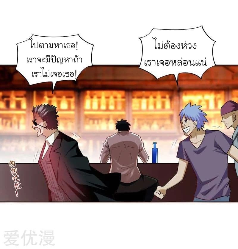 à¸­à¹ˆà¸²à¸™ Picking Up A Shool Beauty To Be Wife