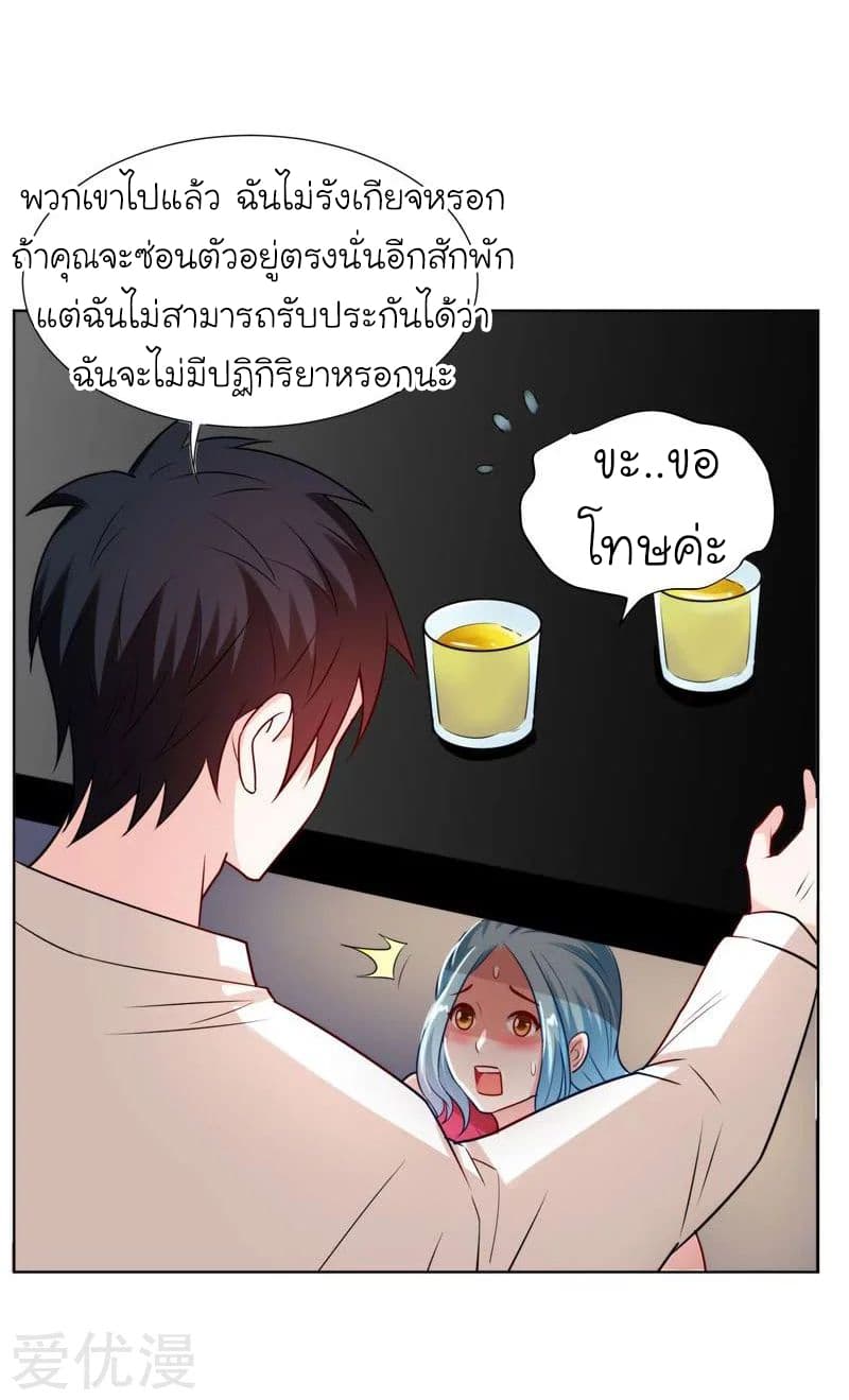 à¸­à¹ˆà¸²à¸™ Picking Up A Shool Beauty To Be Wife