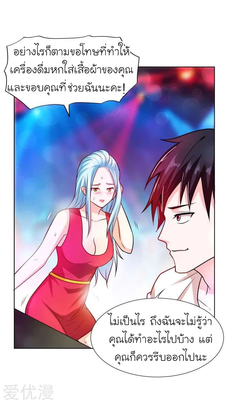 à¸­à¹ˆà¸²à¸™ Picking Up A Shool Beauty To Be Wife