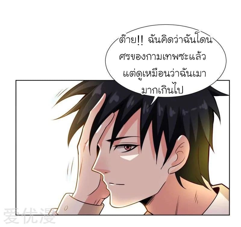 à¸­à¹ˆà¸²à¸™ Picking Up A Shool Beauty To Be Wife