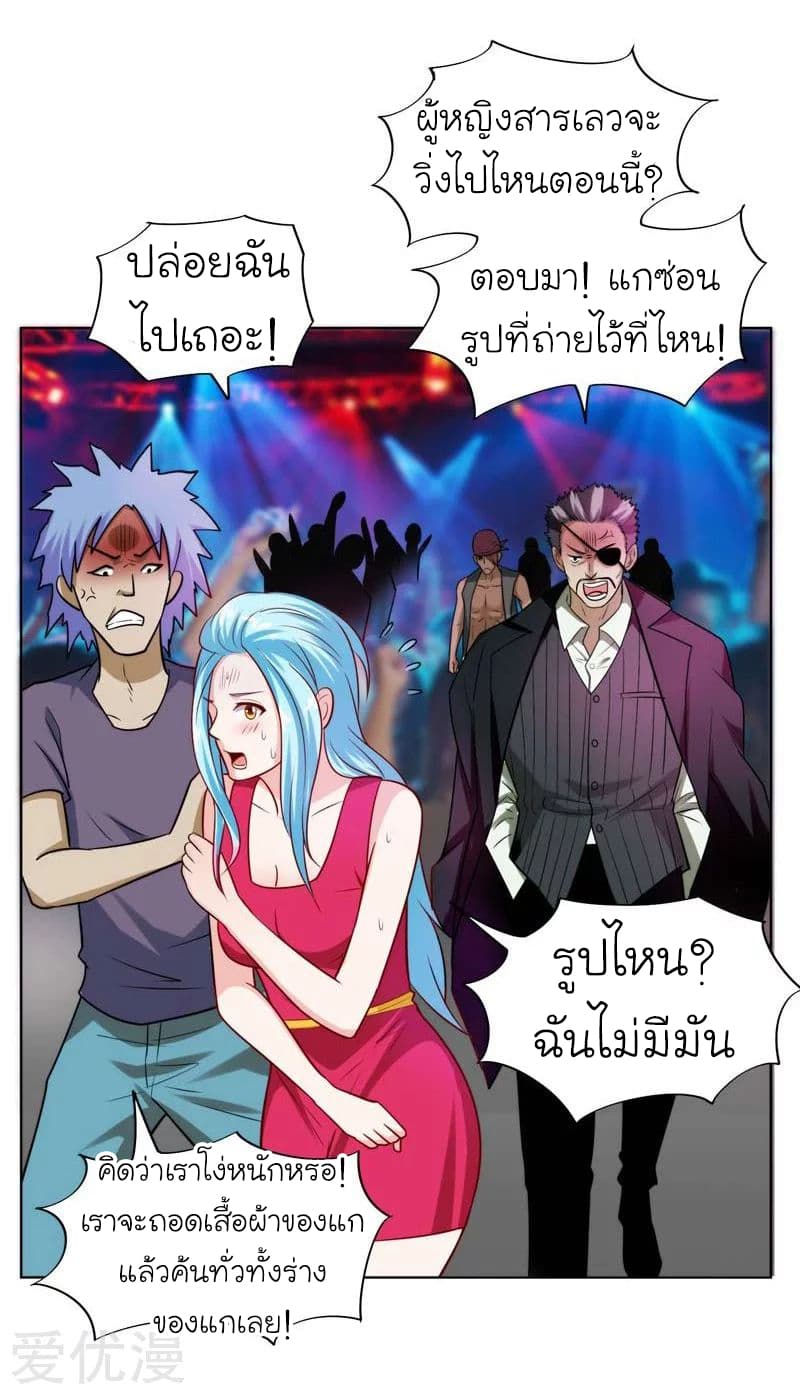 à¸­à¹ˆà¸²à¸™ Picking Up A Shool Beauty To Be Wife