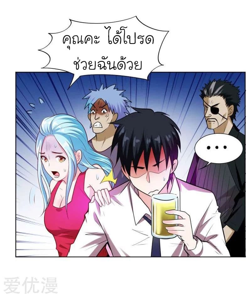 à¸­à¹ˆà¸²à¸™ Picking Up A Shool Beauty To Be Wife