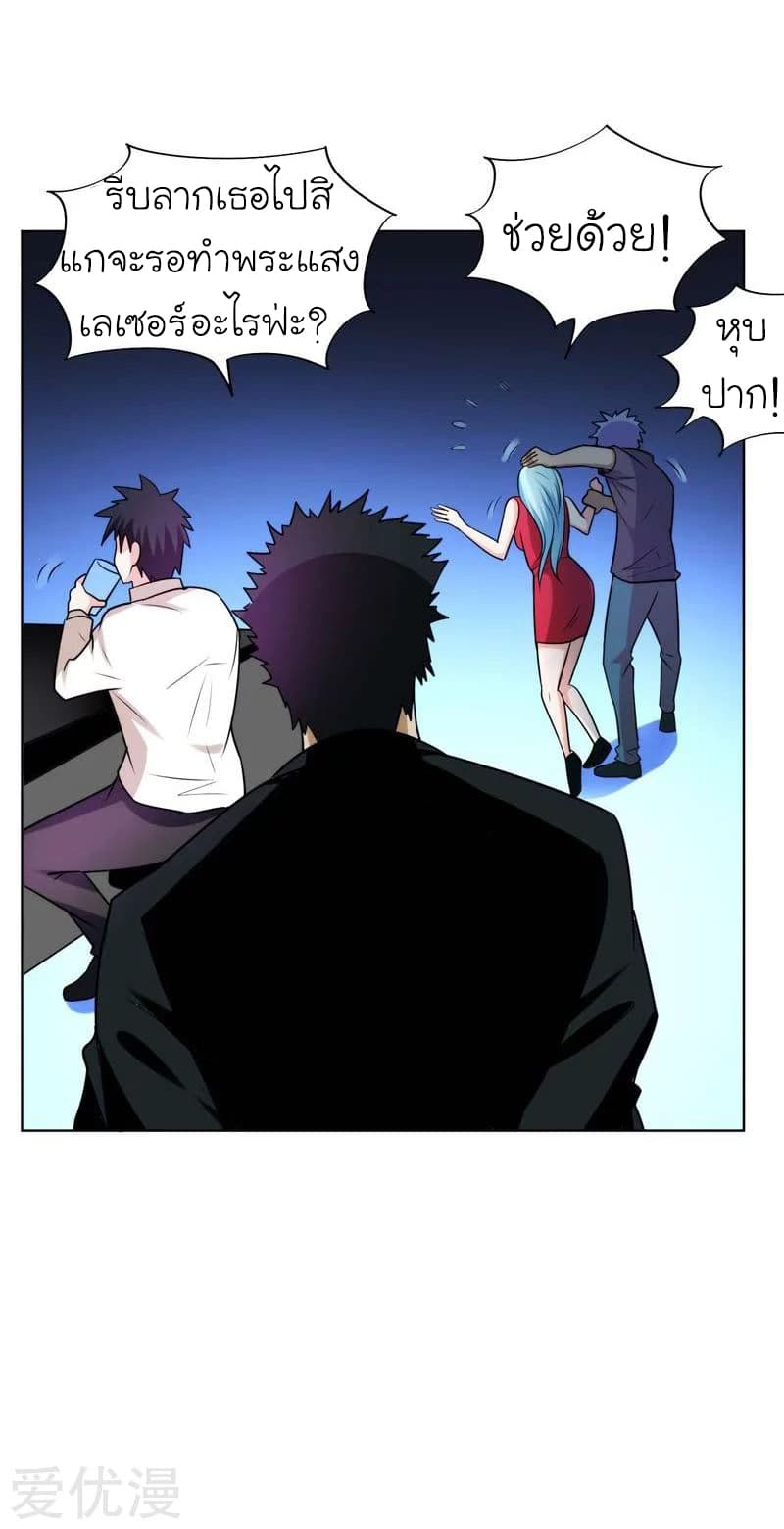 à¸­à¹ˆà¸²à¸™ Picking Up A Shool Beauty To Be Wife