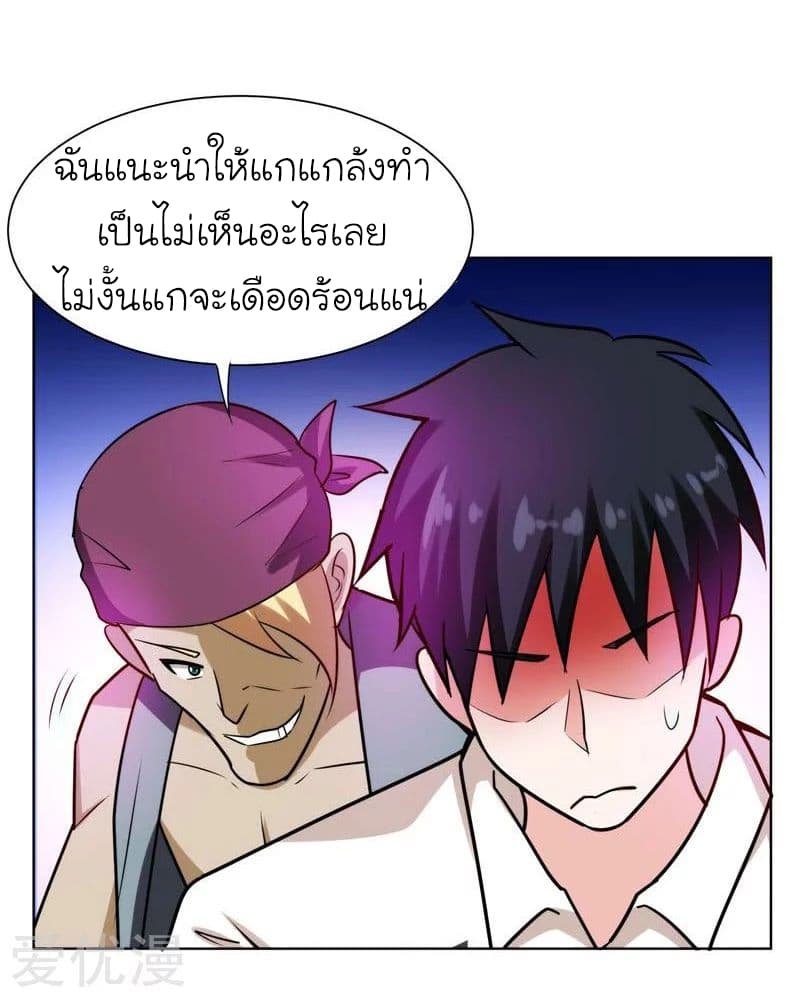 à¸­à¹ˆà¸²à¸™ Picking Up A Shool Beauty To Be Wife