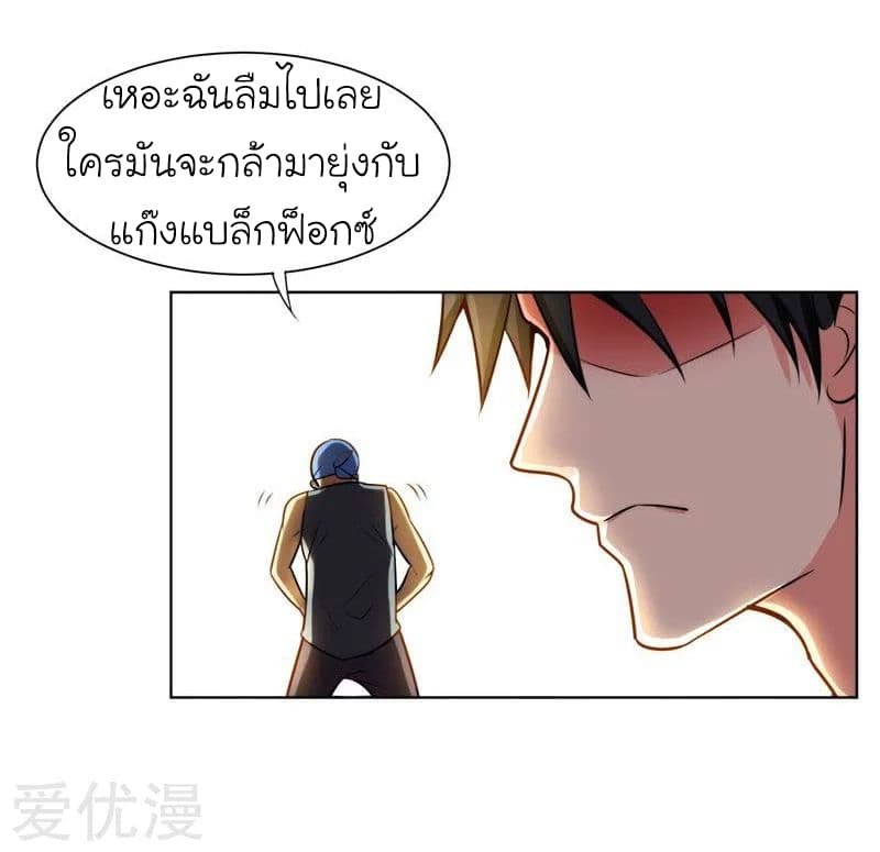 à¸­à¹ˆà¸²à¸™ Picking Up A Shool Beauty To Be Wife